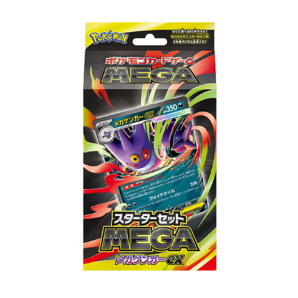 MEGA Starter Set MEGA (JP)